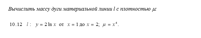 Вычислить массу дуги материальной линии l с плотностью 